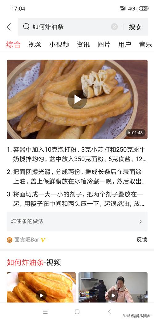 家庭自制油条蓬松酥脆做法简单,自制蓬松酥脆好油条手把手教给你