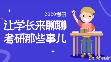 2020考研将接近340万，6月打牢单词+阅读，政治紧抓题技巧讲解