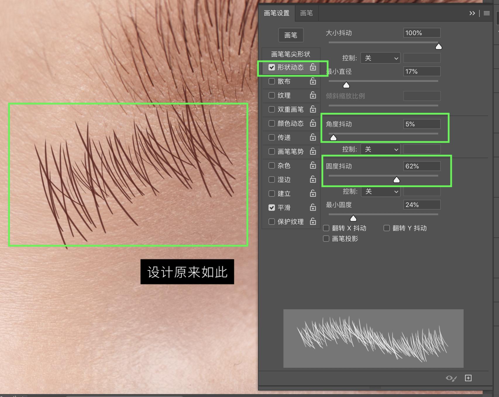 ps眉毛画法教程,ps眉毛美颜修图教程