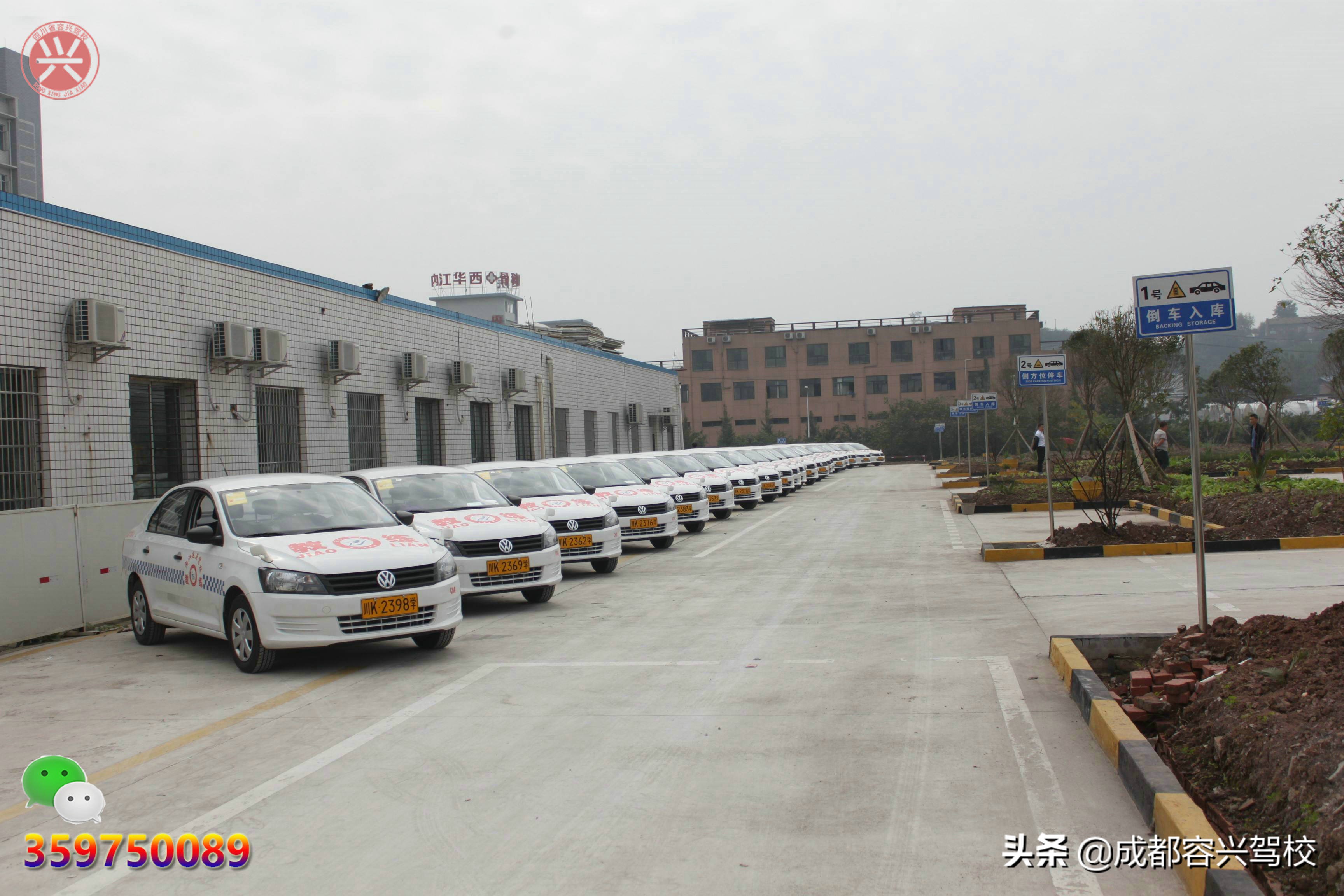 成都驾校科一流程,预约考试科目一需要哪些条件