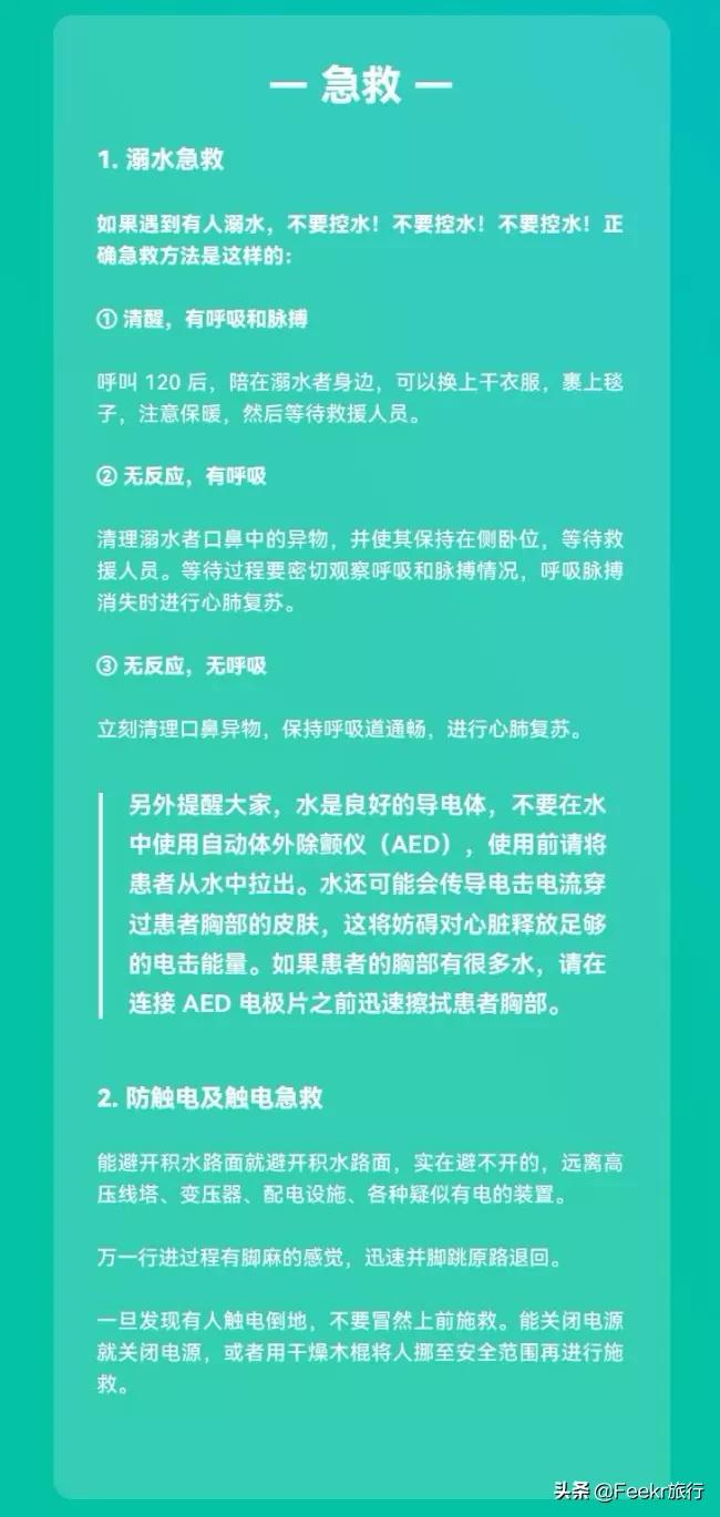 全中国都在你们身后，河南，挺住