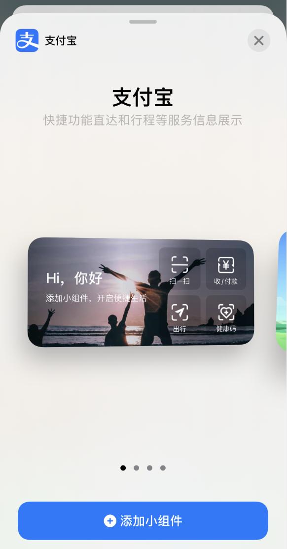 苹果12快速打开健康码,苹果12快捷指令扫健康码