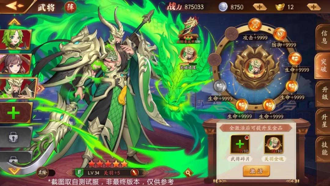 放开那三国3回归礼,放开那三国3后期转哪国