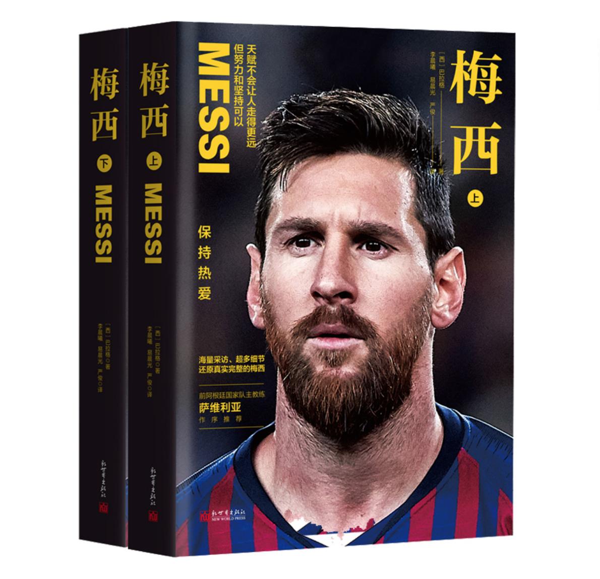 足球就像爱情一样,足球就像艺术