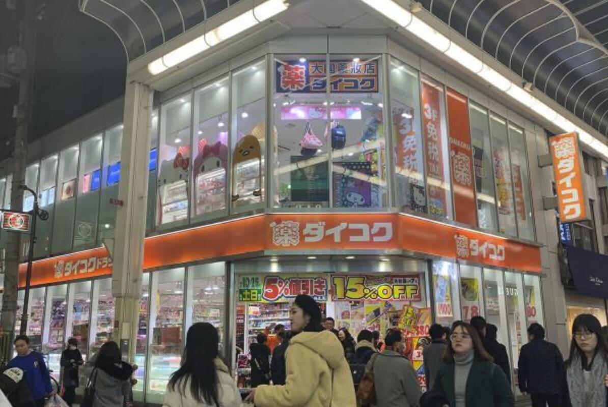 心斋桥5大药妆店比并+药物价格比较松本清・大国药妆・Tsuruha