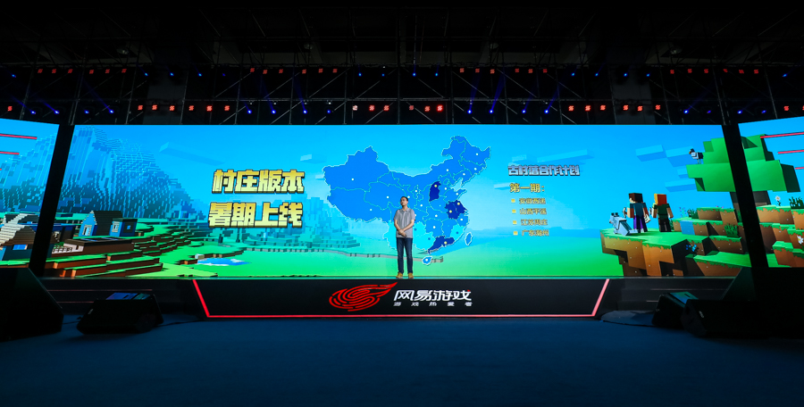 2014年网易游戏大唐无双发布会,网易2019年出的游戏