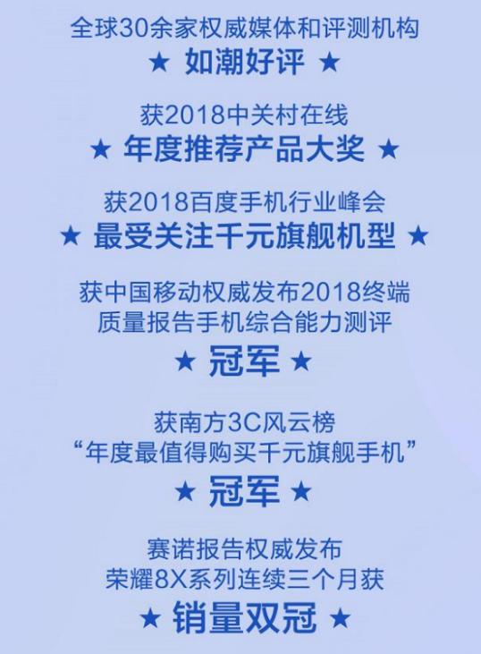 荣耀8x凭啥在千元机市场站稳脚跟,荣耀8x是入门级手机吗