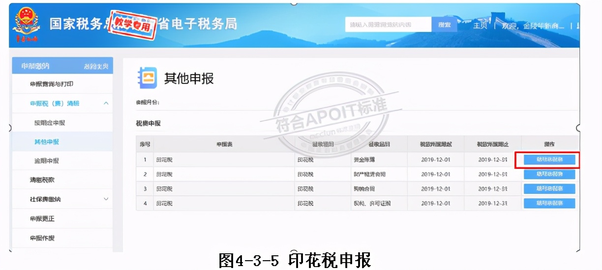 最新会计实操模拟报税,会计网上报税视频