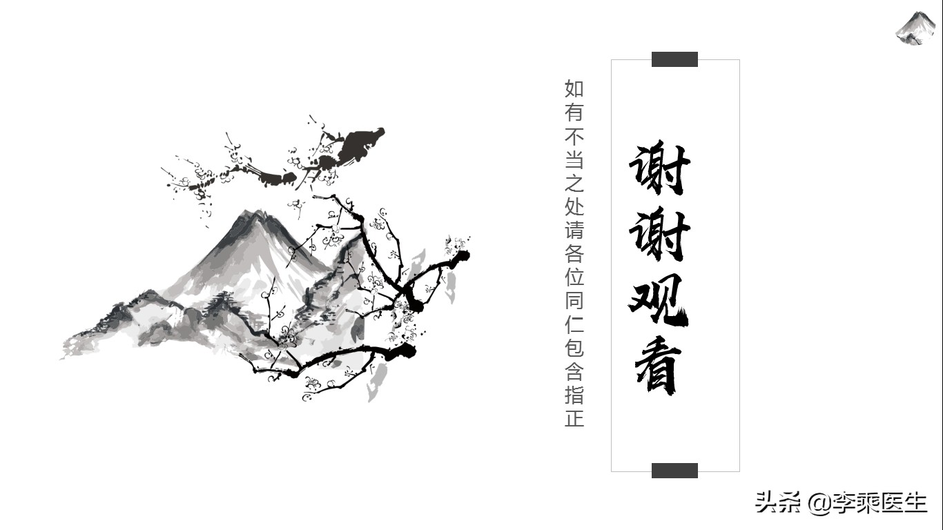 每日十条中医临床用药经验,每日十条中医临床经验