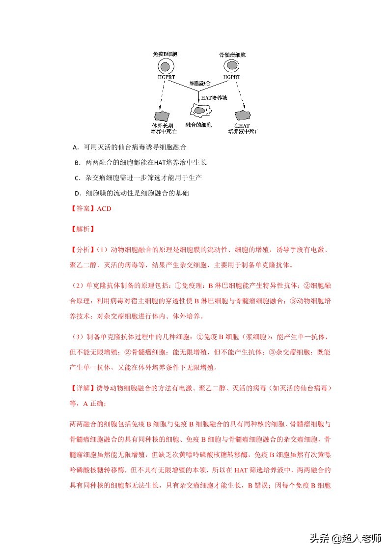2021全甲卷生物试题及答案,2020年生物高考3卷真题及答案