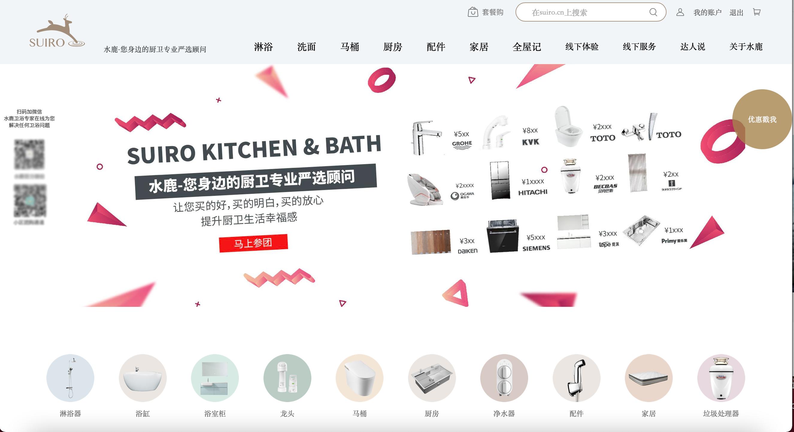 保卫菊花，从马桶做起——水鹿大鲸一体自动马桶使用感受