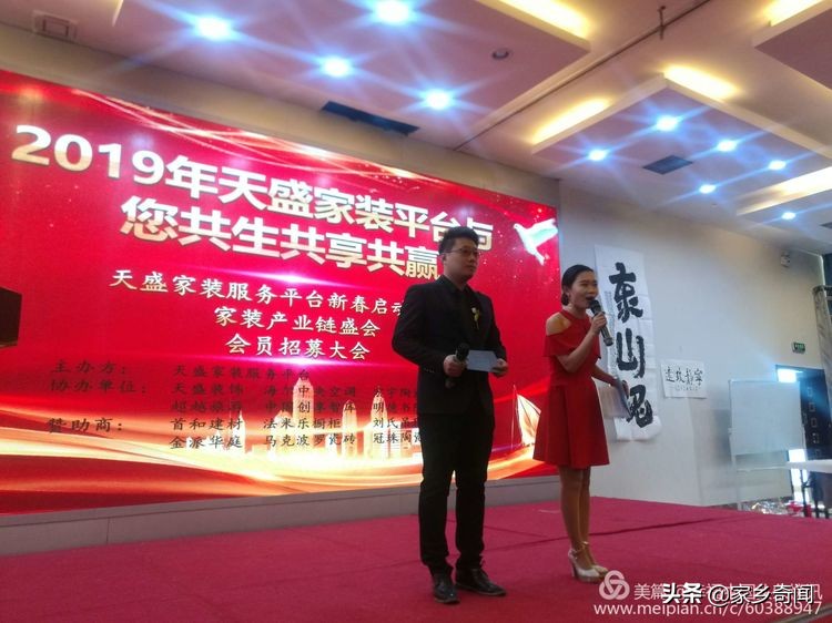 澶╃洓瑁呴グ鏁磋,澶╃洓瀹惰