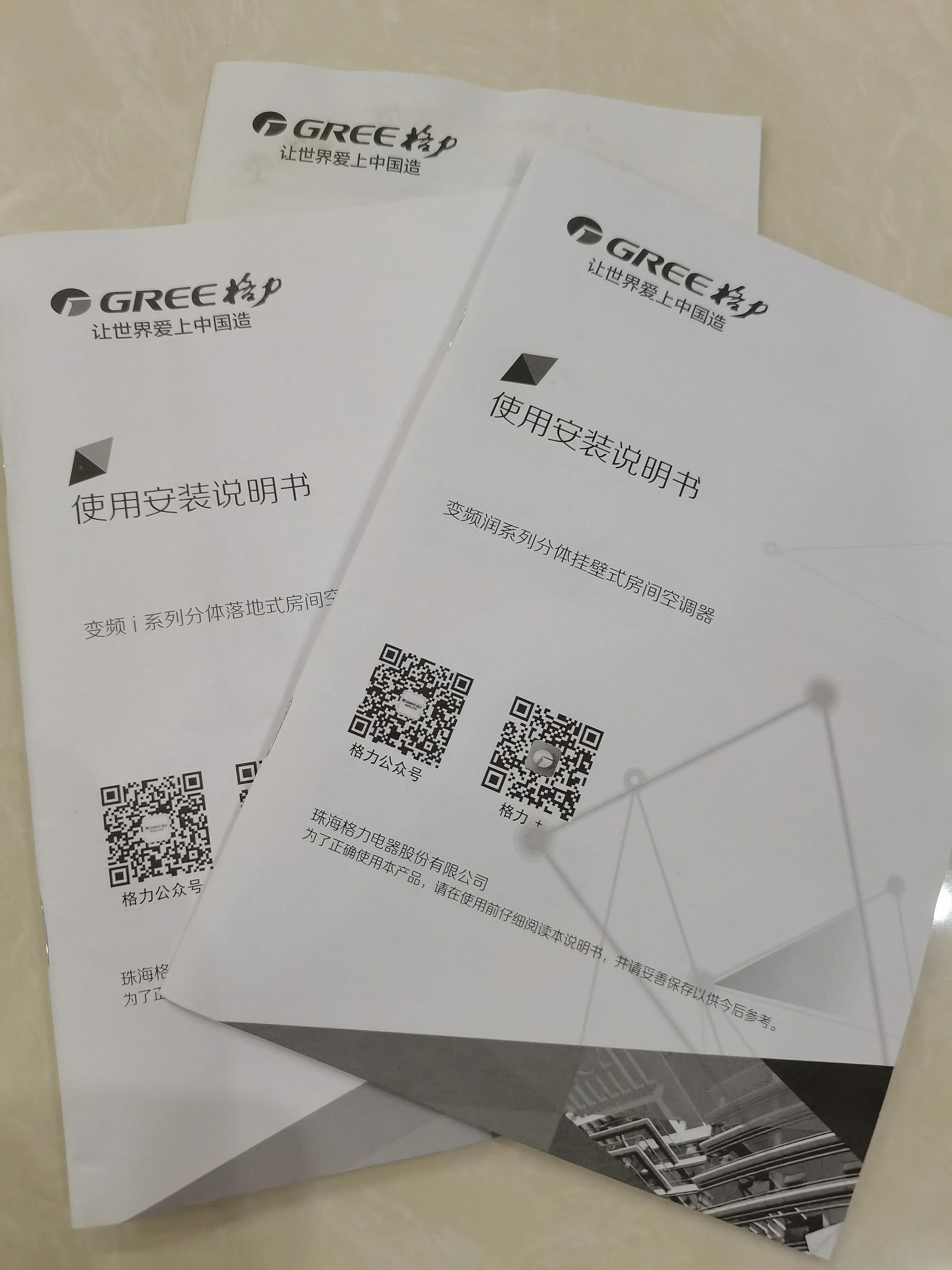 格力空调真的好吗,格力空调不用电是真的吗