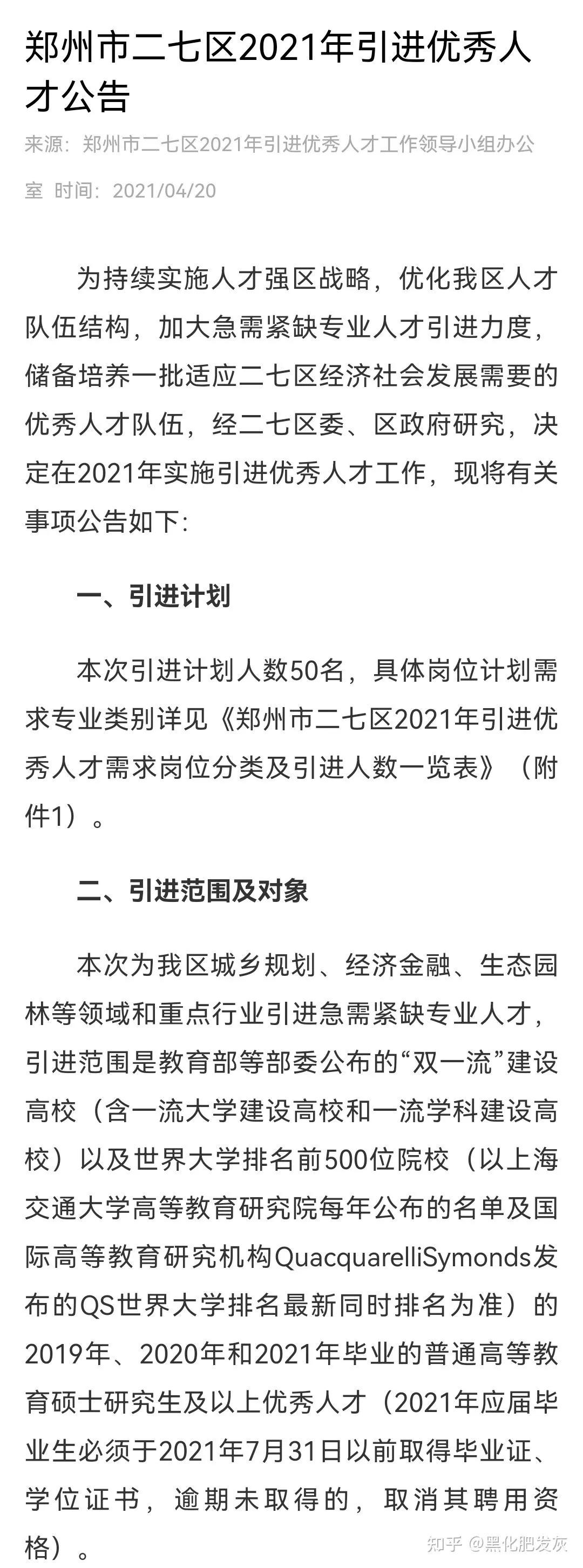 研究生怎样报考公务员更易上岸,应届生考公务员难上岸吗