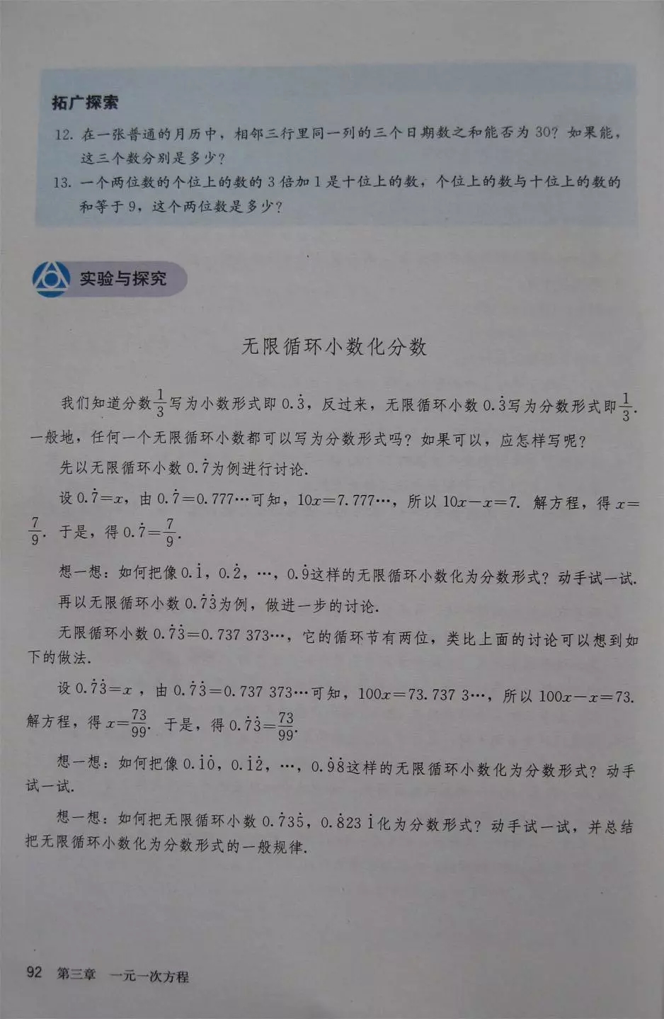 人教版七年级上册数学教材完整版,人教版数学七年级下册电子课本