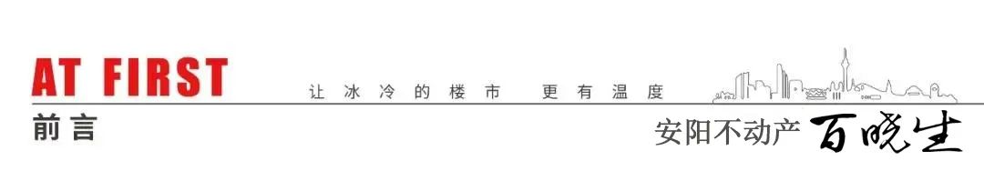 安阳新房*证办**流程再优化，材料更精简