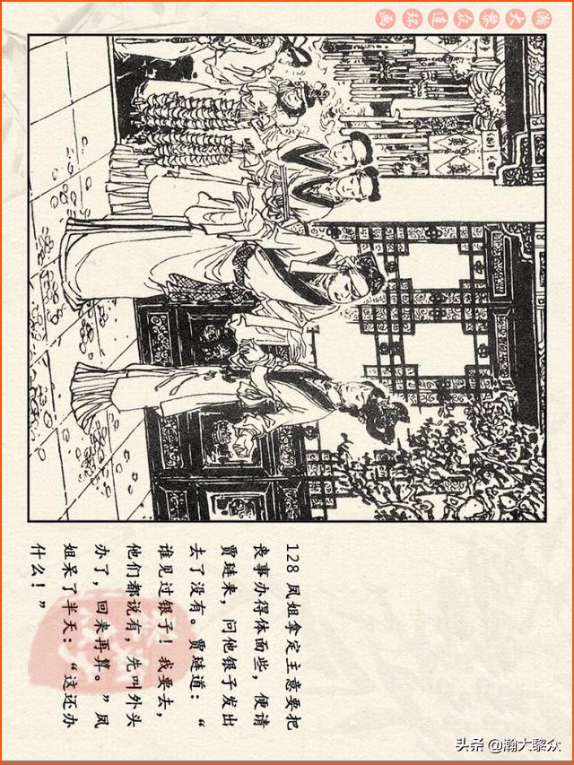 红楼梦珍藏册附戴敦邦连环画,瀚大黎众连环画免费阅读在线