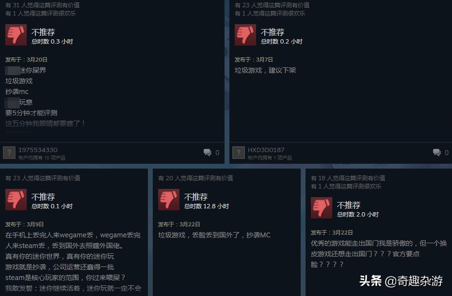 迷你世界steam卖200块钱,新款迷你世界又更新了什么