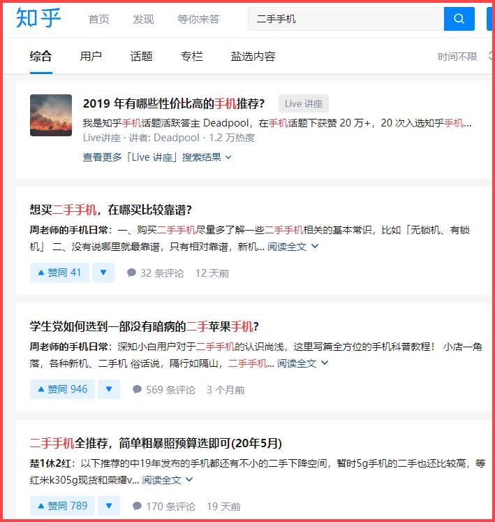 4人工作室,在知乎做带货,月赚6位数经验分享