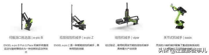 注塑机机械手上下料自动化,机械手怎么配合两台注塑机生产