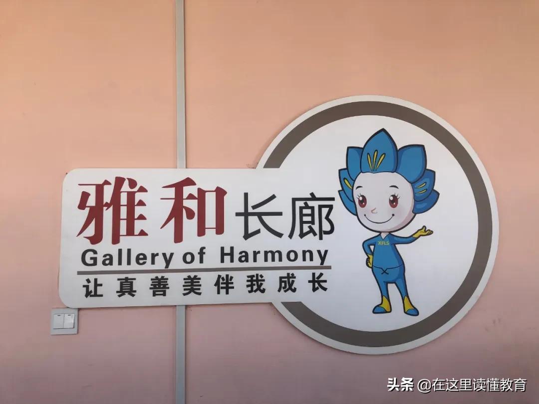 西安第二外国语学校小学咋样,西安第二外国语学校是否转为公办