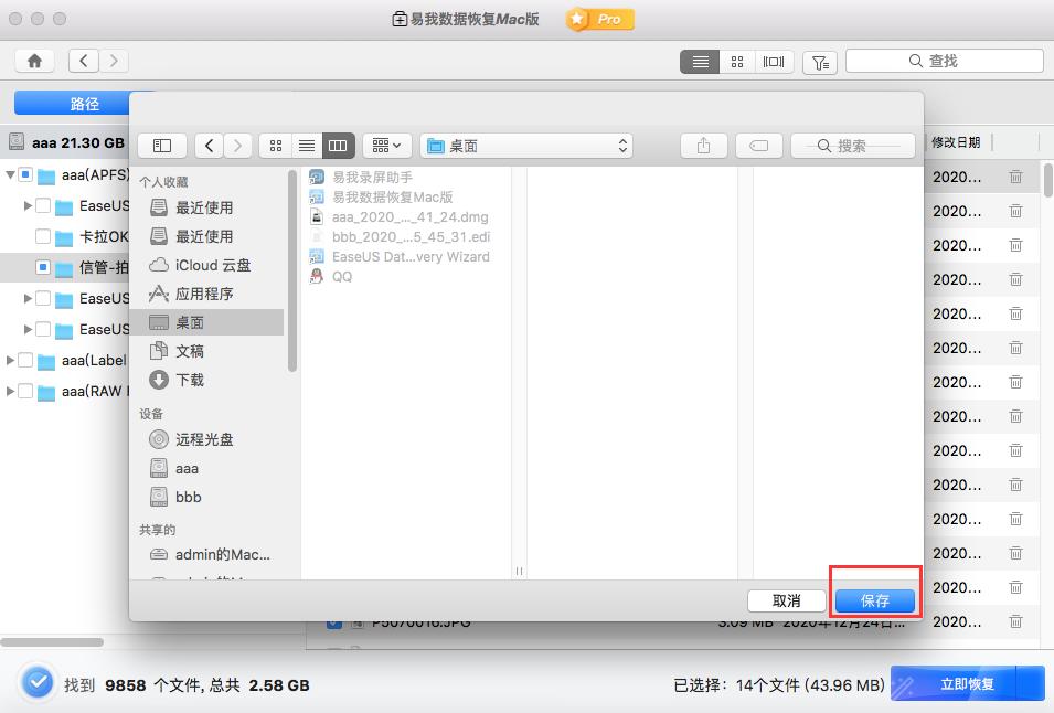 数据恢复|苹果电脑U盘读不出怎么办？