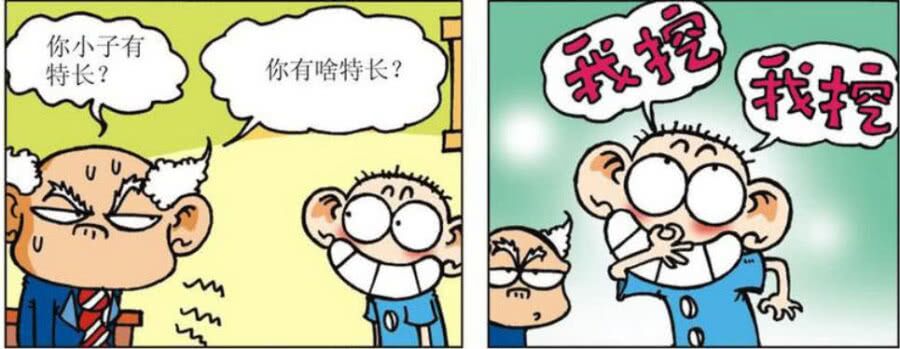 爆笑校园呆头带奶牛去学校视频,爆笑校园呆头变老鼠