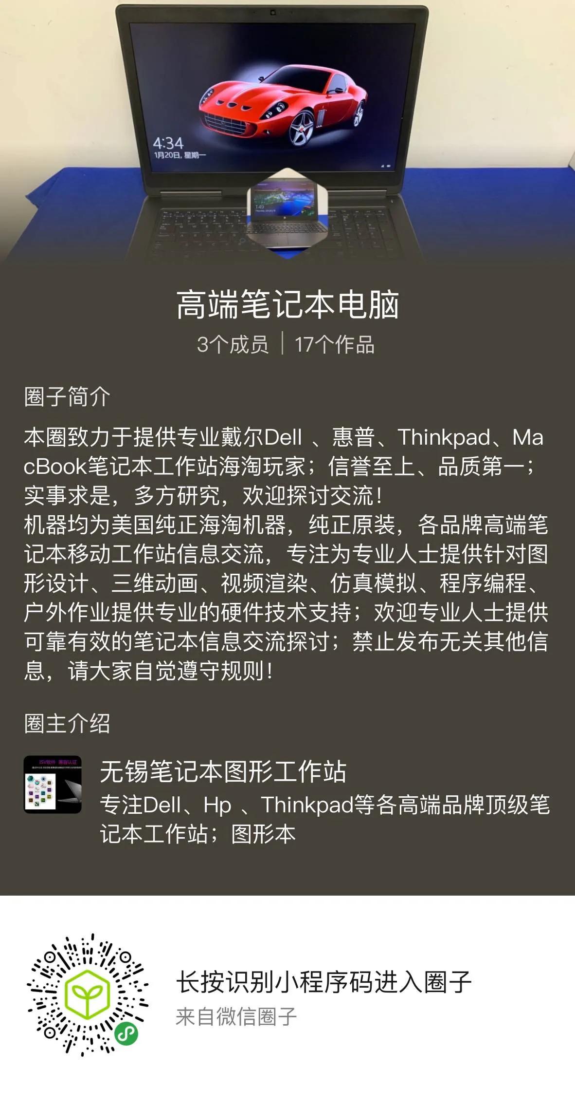 工作用的笔记本电脑推荐哪款 (图形工作站笔记本品牌排行)