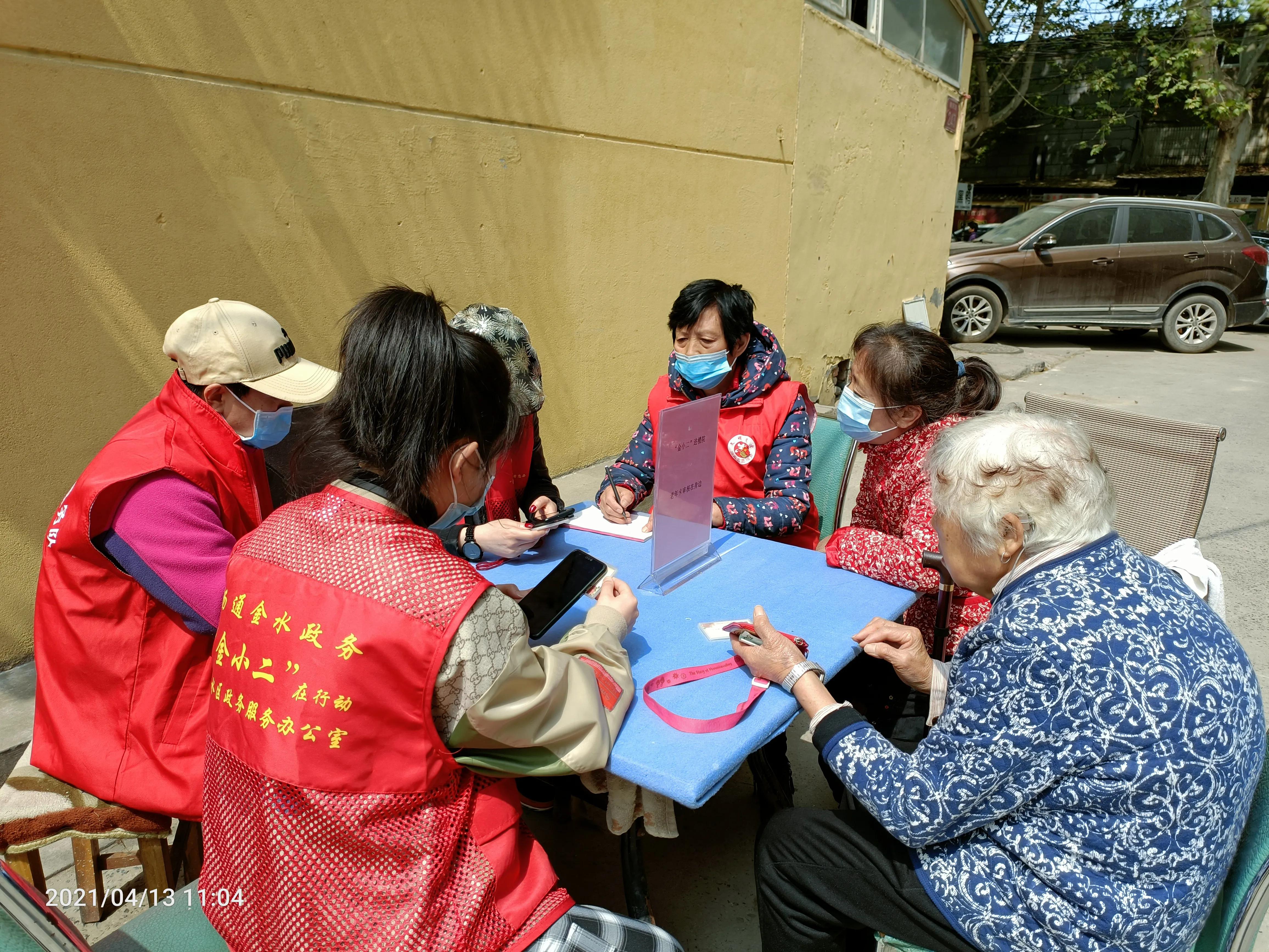 “金小二”进楼院老年卡审核不是事