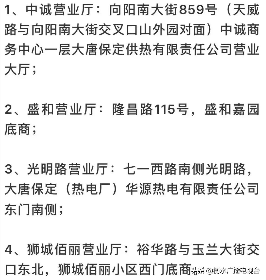 河北今冬供暖最新消息来啦,供暖公告最新版
