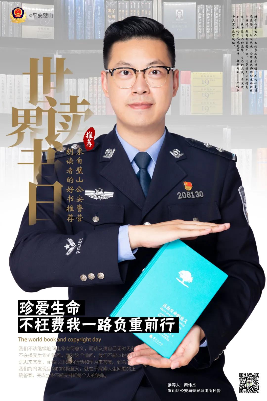 世界读书日禁毒,世界读书日公安简报