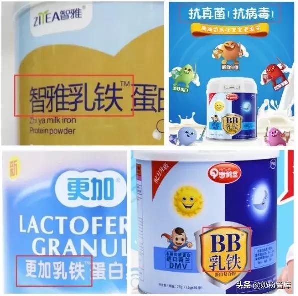 乳铁蛋白产品陷阱,乳铁蛋白含量超标打假案例