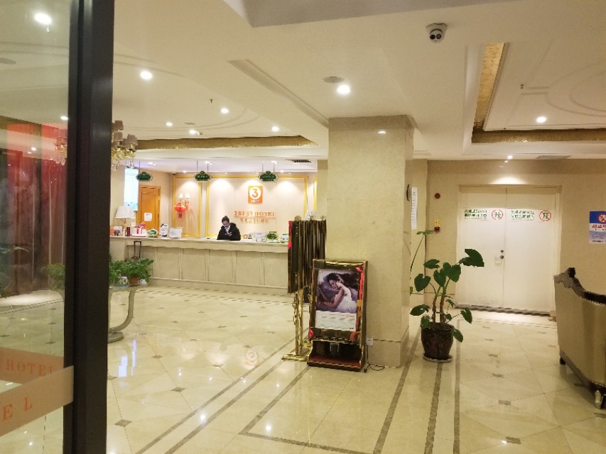 维也纳3好酒店，西安大明宫店:到底有哪3好？余丰告诉您！