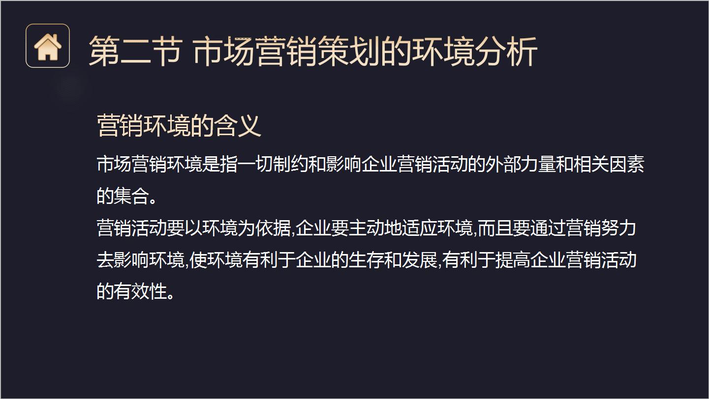 市场营销活动策划方案ppt思路,如何进行市场营销ppt