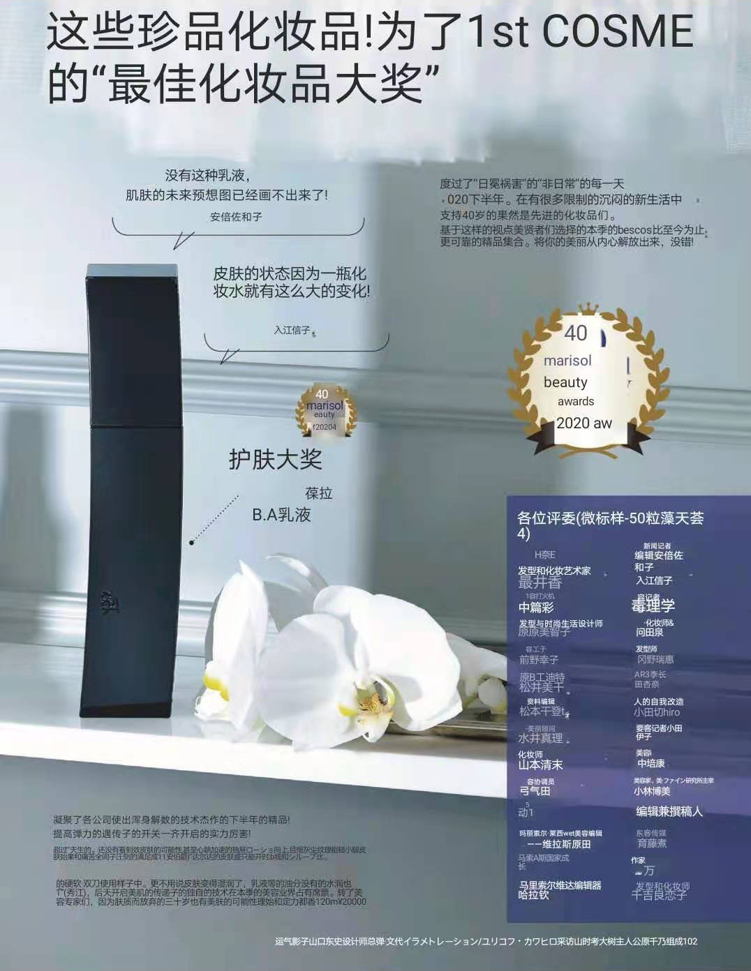 cosme2023上半年美妆趋势预测,2020上半年cosme美妆大赏