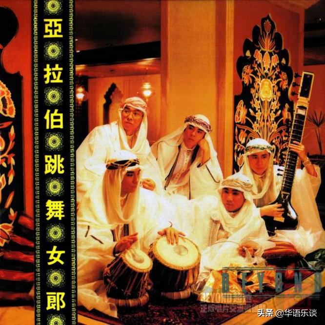 黄家驹beyond不可一世国语,各路明星对黄家驹beyond的评价