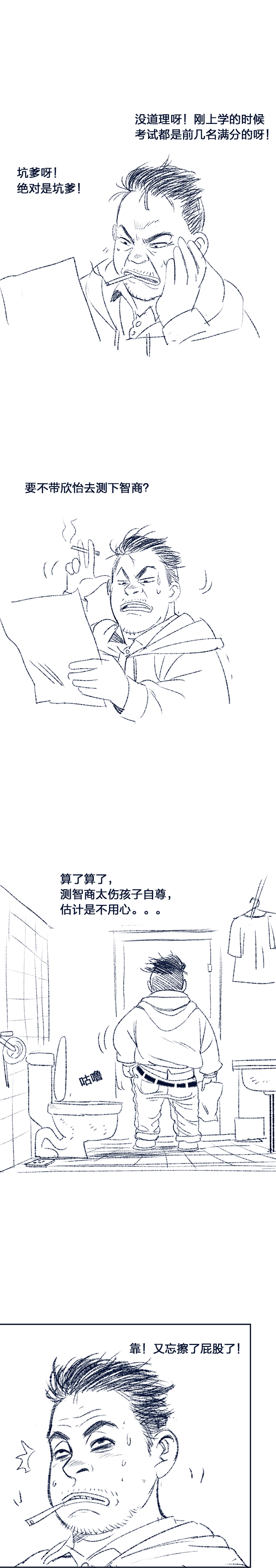 漫画辅导班,漫画补习班
