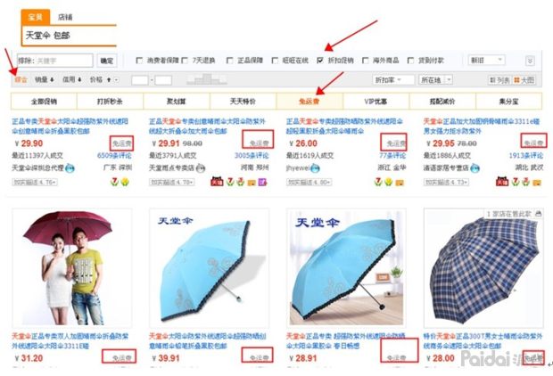 淘宝怎么获取自然搜索免费流量,搜索流量增长