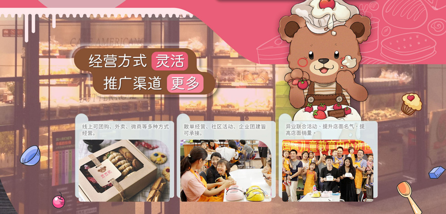 烘焙加盟店排行榜大全,烘焙店加盟经营技巧