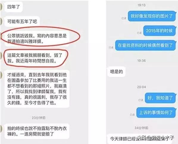 19元,35位女性私照曝光:你的隐私,正在被人窥探!