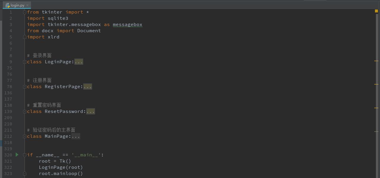 python读取excel批量生成word,python自动生成销售合同