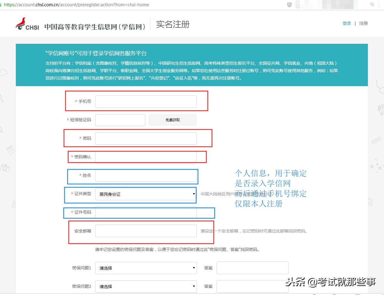 中小学学生学籍查询入口学信网,成人高考如何在学信网查询学籍