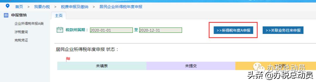 国税企业所得税季度申报表怎么填,企业所得税申报表季报怎么填写