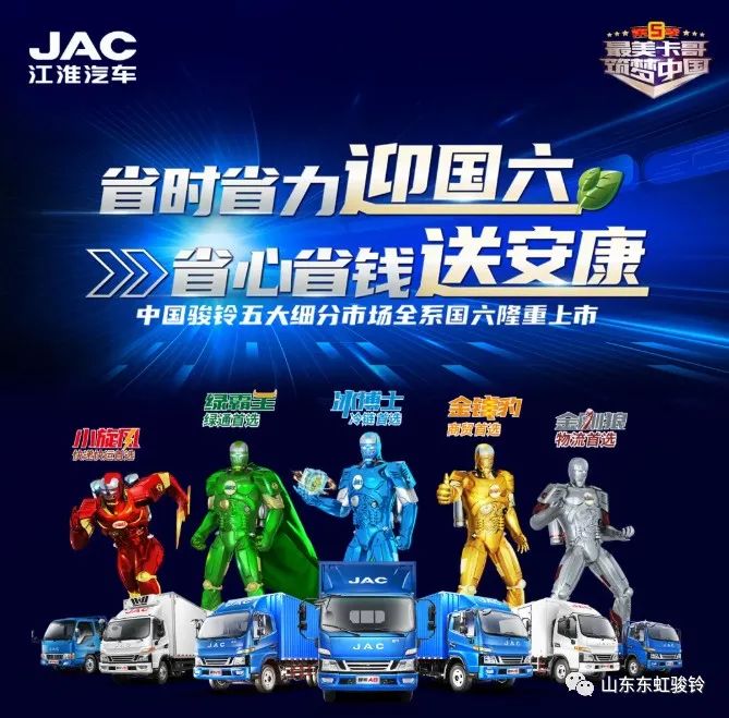 骏铃“迎国六送安康”新品上市团购会--青州站圆满落幕