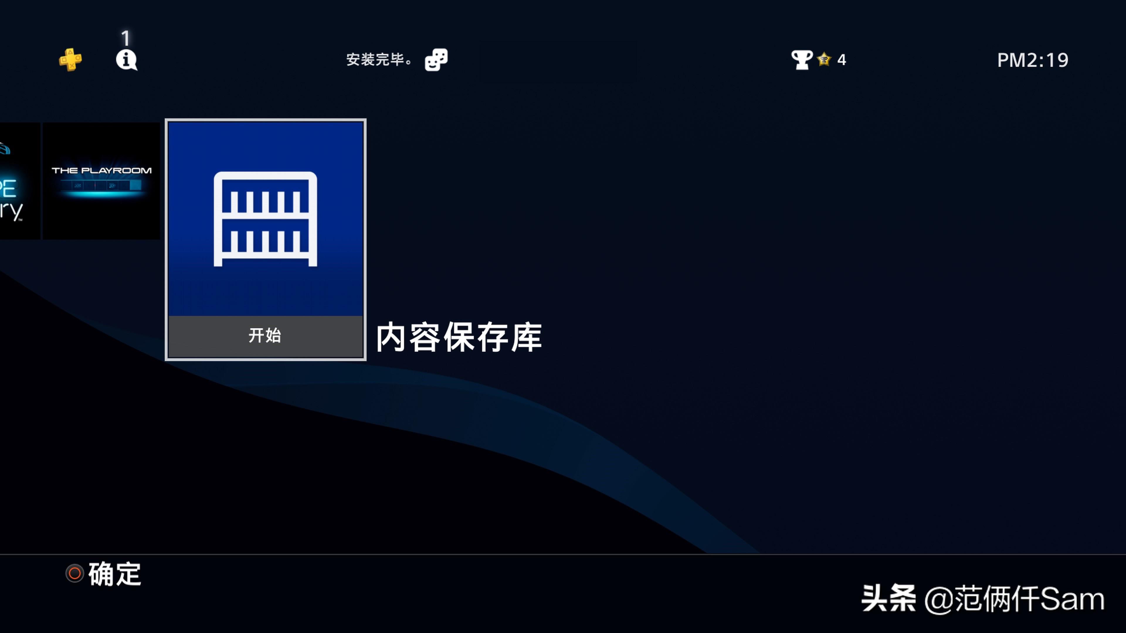 ps4小白必看,ps4小白入门