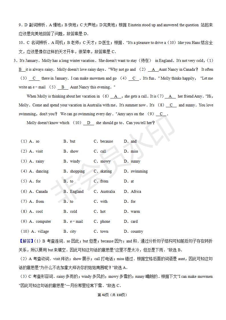 安徽中考英语完形填空解题技巧,中考英语完形填空50篇