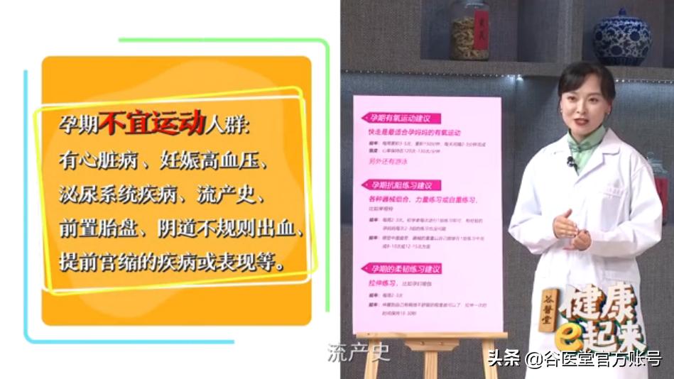 健康e起来第25期,孕前bmi超标孕期长胖多少斤正常
