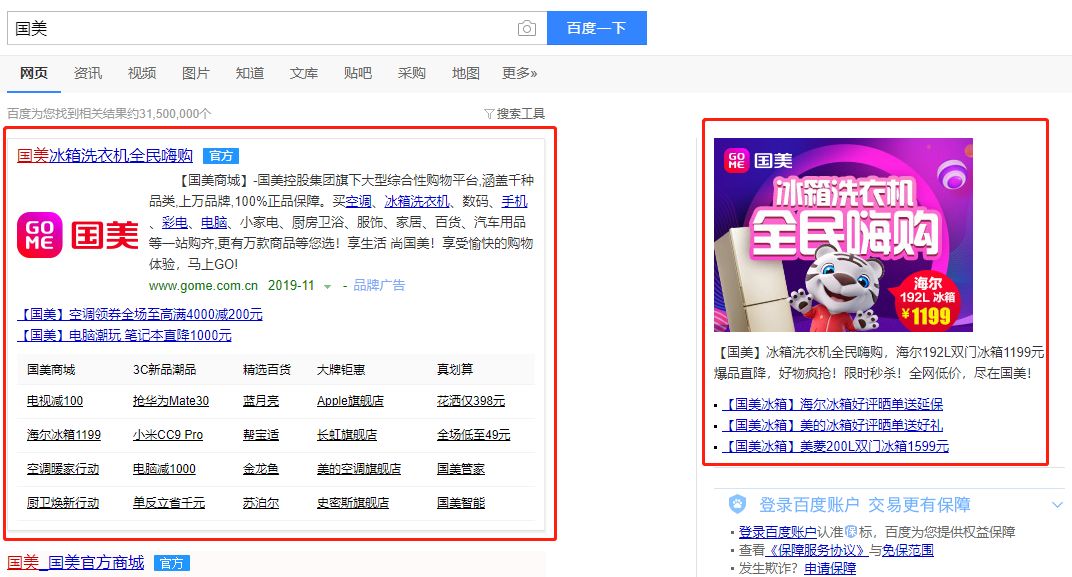 广告收益模式cpc,cpd广告计费模式