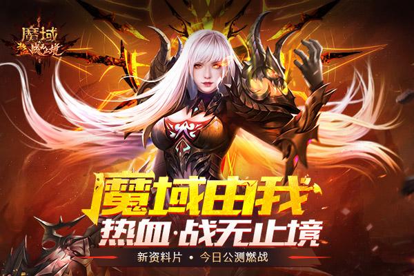 魔域幻兽排行,最新魔域幻兽排行榜