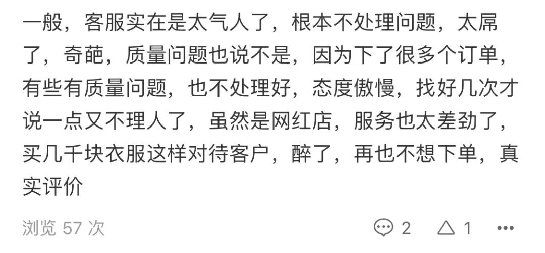 差评最多的店是哪家店,差评最多淘宝店